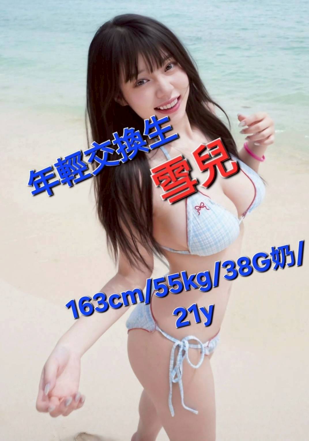 花蓮定點巨乳 美嘉 160/38E/22 清純小美女